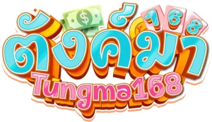 ตัง มา 168