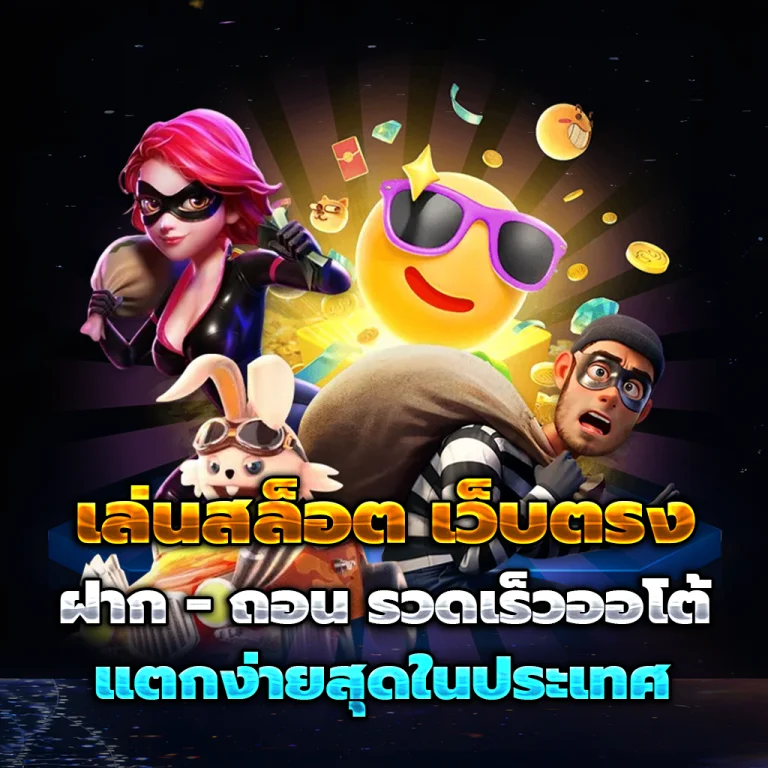 ตัง มา 168 แตกง่าย