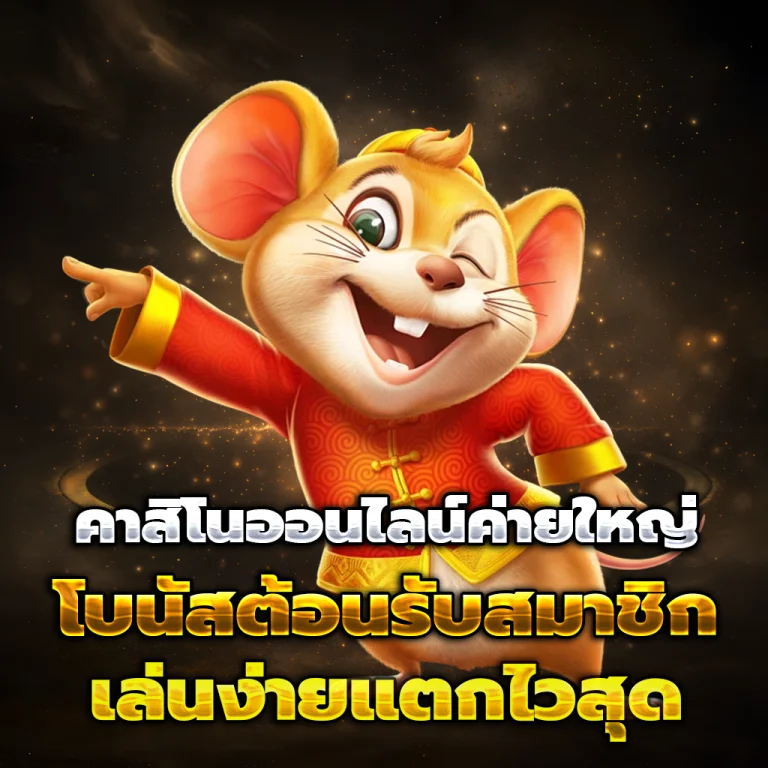 ตัง มา 168 เว็บตรง