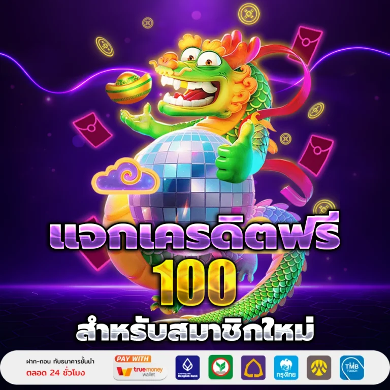 ตัง มา 168 login
