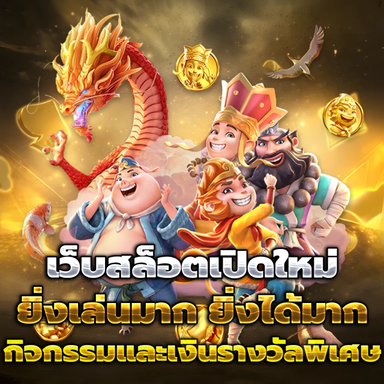 ตัง มา 168 slot